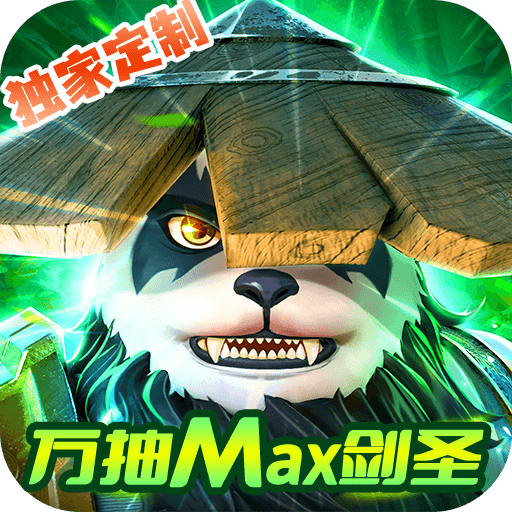 暗黑联盟（万抽MAX剑圣）-暗黑联盟（万抽MAX剑圣）v2.3.8安卓版APP下载