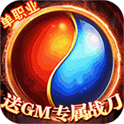 烈火星辰（送GM专属战刀）-烈火星辰（送GM专属战刀）v1.0.3安卓版APP下载