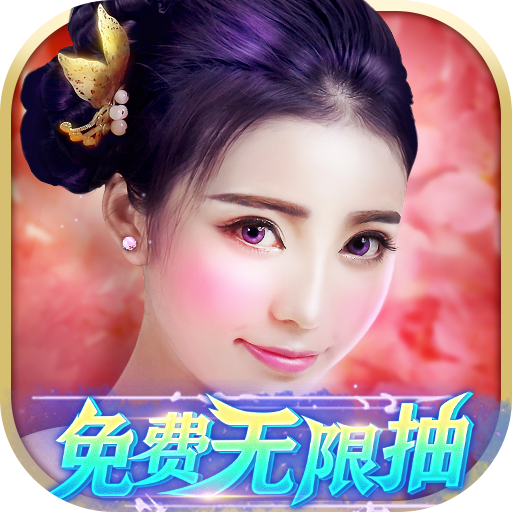 醉红楼（无限免费抽）-醉红楼（无限免费抽）v3.0.37安卓版APP下载