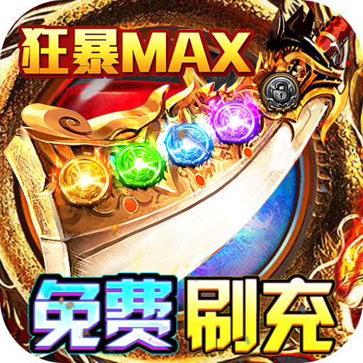 雷霆炸翻天（超爆刷充版）-雷霆炸翻天（超爆刷充版）v1.0.0安卓版APP下载