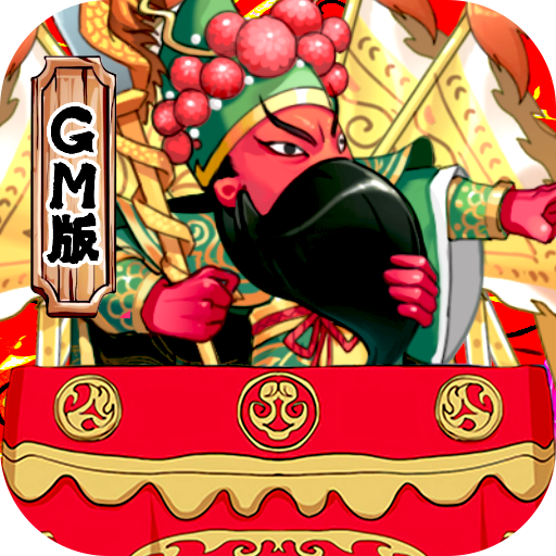 大国战（无限GM指令）-大国战（无限GM指令）v1.0安卓版APP下载
