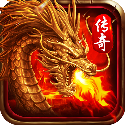 神灭无双（铭文火龙）-神灭无双（铭文火龙）v1.0安卓版APP下载