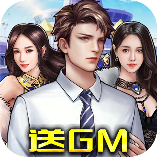 电竞经理人（GM无限万充）-电竞经理人（GM无限万充）v1.0.0安卓版APP下载