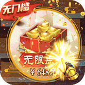 我的帝国（送GM10万充）-我的帝国（送GM10万充）v1.24安卓版APP下载