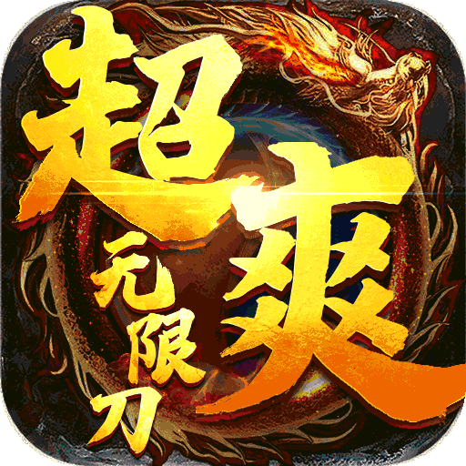战神荣耀（超爽无限刀）-战神荣耀（超爽无限刀）v1.0.3安卓版APP下载