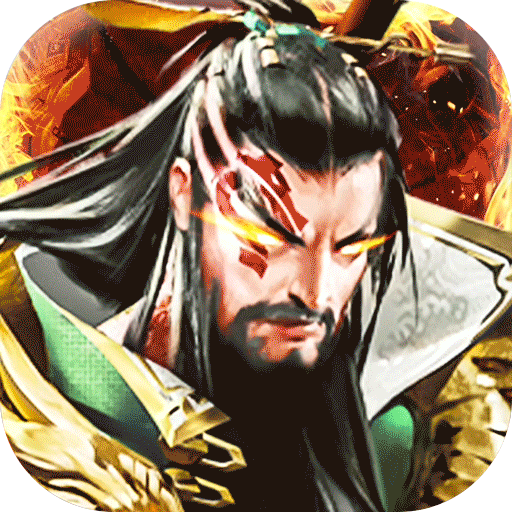 兴唐情缘（GM全免万充）-兴唐情缘（GM全免万充）v1.0.0安卓版APP下载