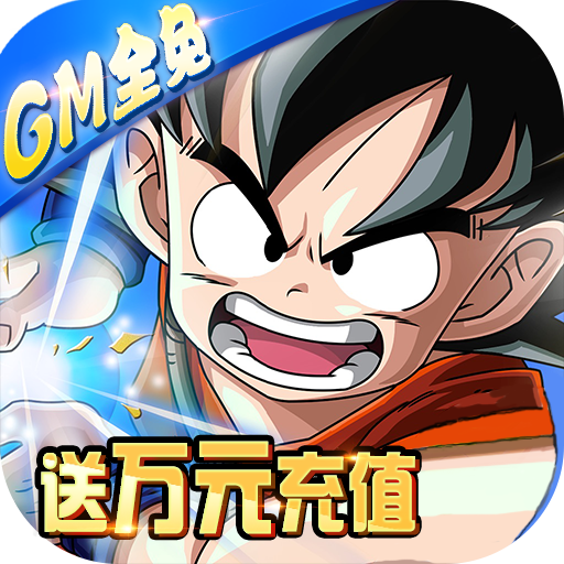 进击的战神（送GM万充）-进击的战神（送GM万充）v1.0.0安卓版APP下载