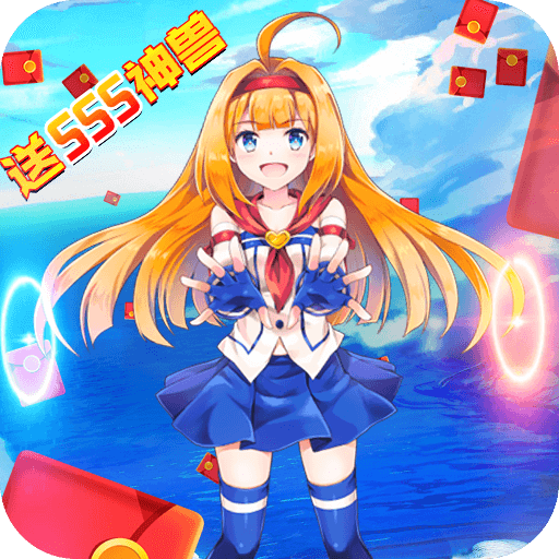 如果的世界（SSS神兽全免）-如果的世界（SSS神兽全免）v1.0.1安卓版APP下载