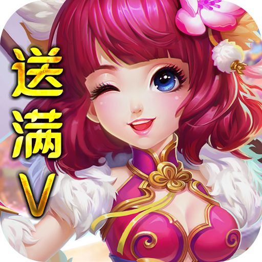 齐天记（送真充无限）-齐天记（送真充无限）v1.0安卓版APP下载