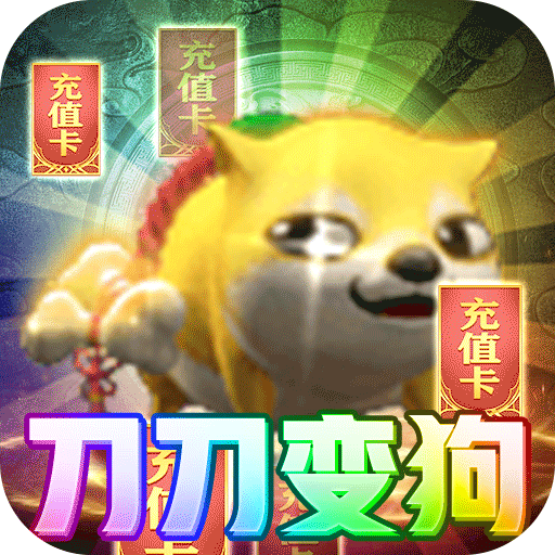 奇幻祖玛（变狗爆充版）-奇幻祖玛（变狗爆充版）v15.0安卓版APP下载