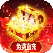 剑武（GM撸百万充）-剑武（GM撸百万充）v1.1安卓版APP下载