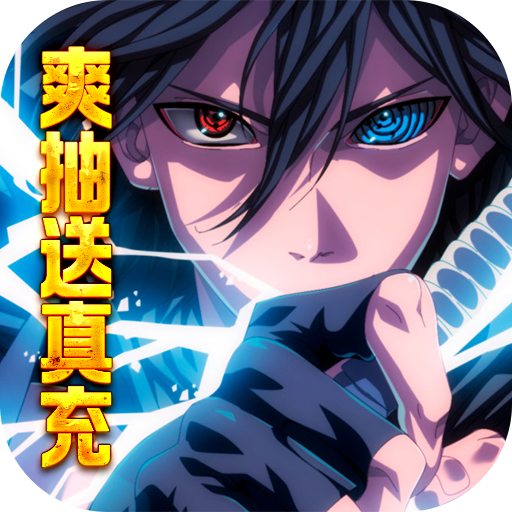 众神（爽抽送真充）-众神（爽抽送真充）v1.1.0安卓版APP下载