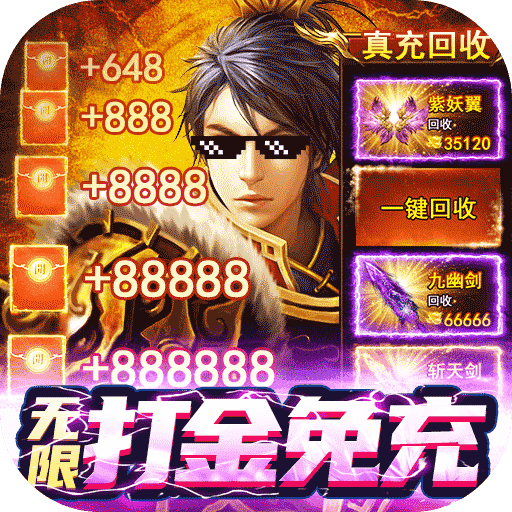 三界战歌（免充变态版）-三界战歌（免充变态版）v1.0.0安卓版APP下载