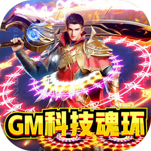风起苍岚（GM科技魂环）-风起苍岚（GM科技魂环）v1.0安卓版APP下载