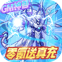 超级精灵球（零氪无限刷充）-超级精灵球（零氪无限刷充）v1.0.0安卓版APP下载