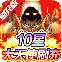 少女战争（送大天使刷充）-少女战争（送大天使刷充）v1.0安卓版APP下载