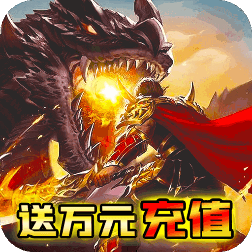 武之影魅（GM送万充）-武之影魅（GM送万充）v1.0.0安卓版APP下载