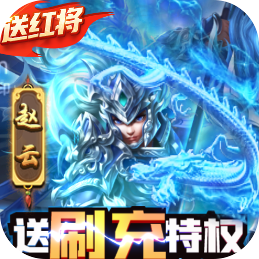 我有上将（GM特权刷充）-我有上将（GM特权刷充）v1.1.1.1安卓版APP下载