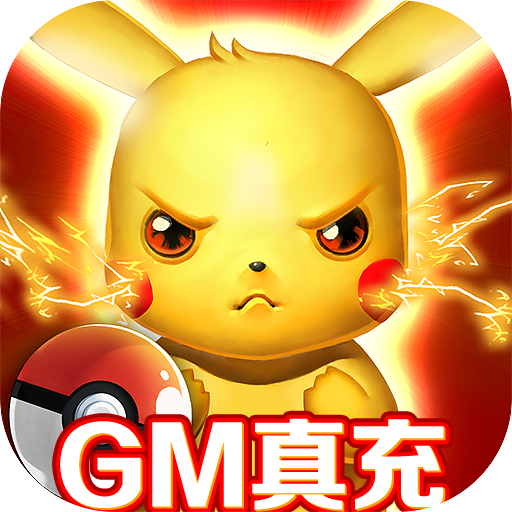 精灵Q传（GM真充版）-精灵Q传（GM真充版）v1.0安卓版APP下载