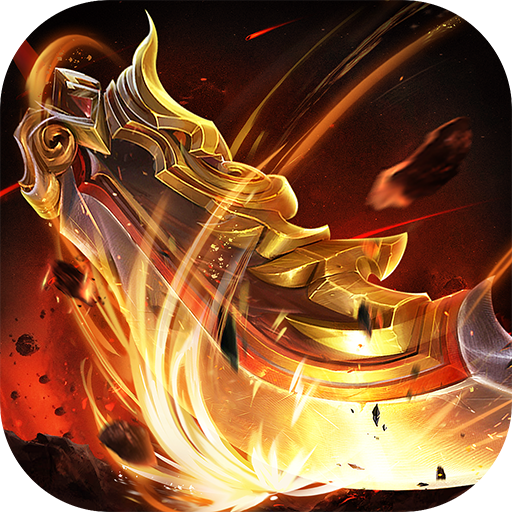 上古战歌（送钻石）-上古战歌（送钻石）v1.0.0安卓版APP下载