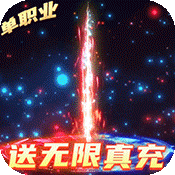 怒剑传说（送无限真充）-怒剑传说（送无限真充）v1.0.10安卓版APP下载