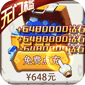 暴走神话（GM免费刷充）-暴走神话（GM免费刷充）v1.2.1安卓版APP下载