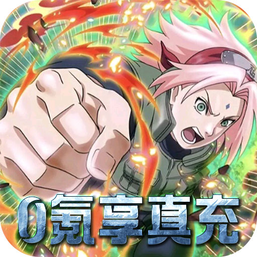 全球计划（ 0氪享真充）-全球计划（ 0氪享真充）v1.0.0安卓版APP下载