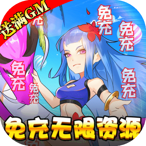 幻界传说（免充满GM）-幻界传说（免充满GM）v1.0.0安卓版APP下载