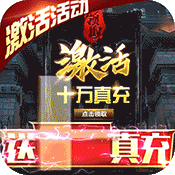 三国之空城计（送神将十万真充）-三国之空城计（送神将十万真充）v1.0.61安卓版APP下载