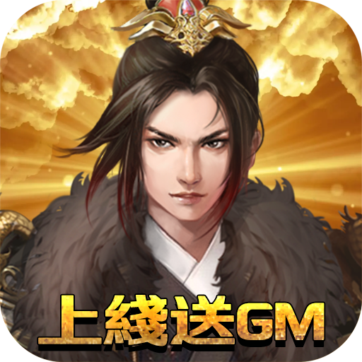 梦幻甬城（GM无限抽充）-梦幻甬城（GM无限抽充）v1.0安卓版APP下载