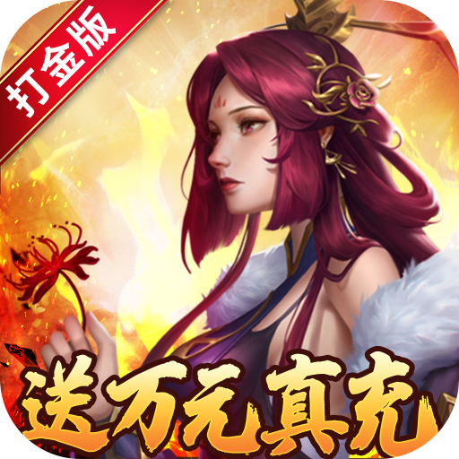 指尖决斗家（送千万元宝）-指尖决斗家（送千万元宝）v1.0.1安卓版APP下载