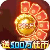 苍穹志（免充500W代币）-苍穹志（免充500W代币）v1.0.1安卓版APP下载