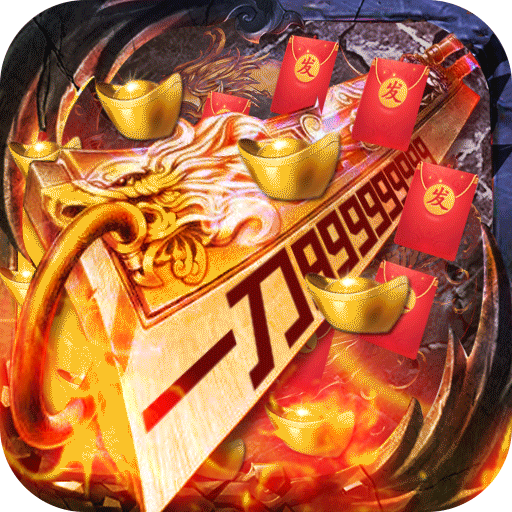 魔塔（GM一刀流）-魔塔（GM一刀流）v2.3.2安卓版APP下载