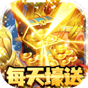 群英赋online（送无限元宝）-群英赋online（送无限元宝）v1.0.0安卓版APP下载