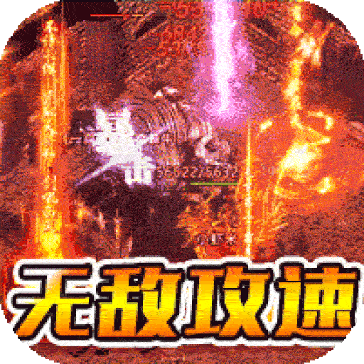 九珑诀（GM破解攻速）-九珑诀（GM破解攻速）v1.0.0安卓版APP下载