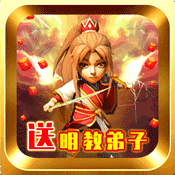 武侠Q传（送明教弟子）-武侠Q传（送明教弟子）v7.0.0.0安卓版APP下载