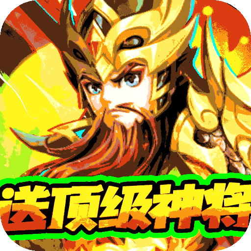 龙魂创世（1元顶级神将）-龙魂创世（1元顶级神将）v1.0安卓版APP下载