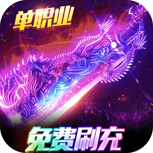 海蛇传奇（欢乐版）-海蛇传奇（欢乐版）v1.0.0安卓版APP下载
