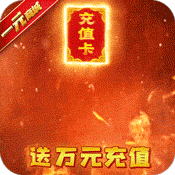 口袋对决（满V送万充）-口袋对决（满V送万充）v4.0.0安卓版APP下载