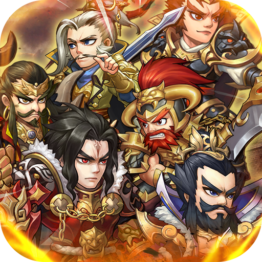 萌斗魏蜀吴（开局送曹操）-萌斗魏蜀吴（开局送曹操）v2.01安卓版APP下载