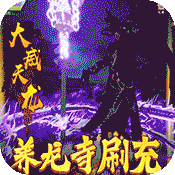 万剑至尊（真地藏养龙）-万剑至尊（真地藏养龙）v1.0.0安卓版APP下载
