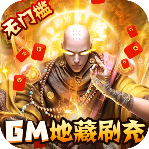 三剑豪II（地藏无限充）-三剑豪II（地藏无限充）v1.0.0安卓版APP下载