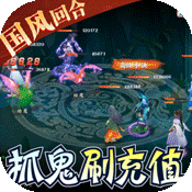 天逆（送满突破刷充）-天逆（送满突破刷充）v2.0.6安卓版APP下载