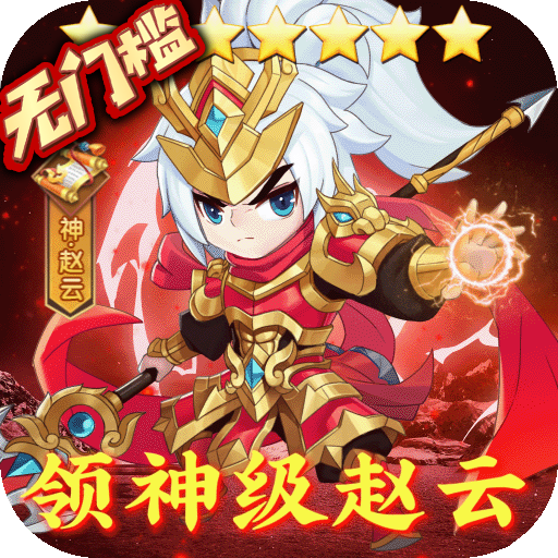 百将江湖（送千抽自选）-百将江湖（送千抽自选）v2.1安卓版APP下载