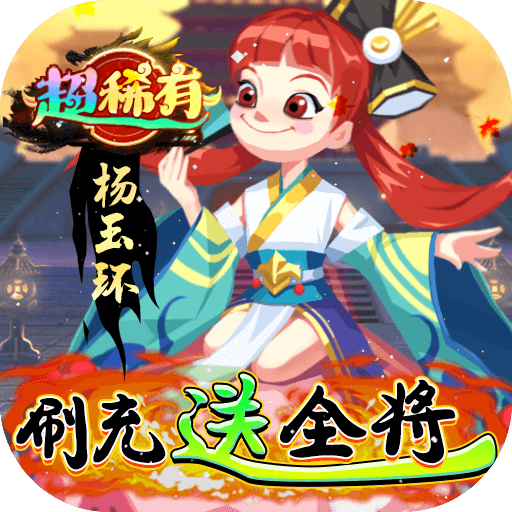 楚汉秦唐（绝对·送全将）-楚汉秦唐（绝对·送全将）v1.0安卓版APP下载