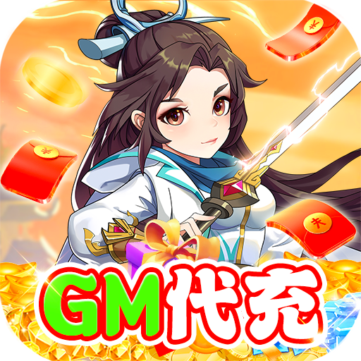 火王（GM代充）-火王（GM代充）v1.0.0安卓版APP下载