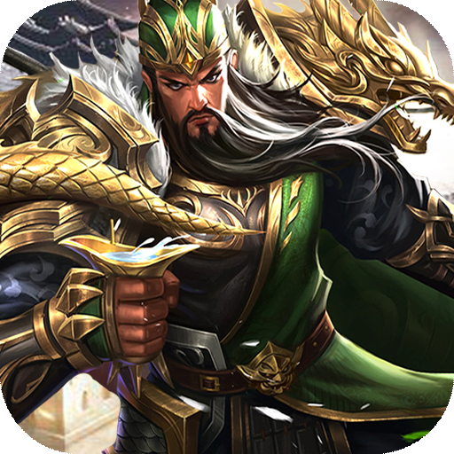 骑战三国（GM全免刷充）-骑战三国（GM全免刷充）v1.0安卓版APP下载