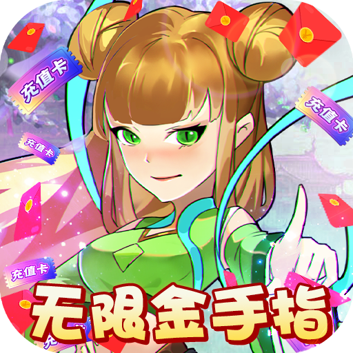 爱度双扣（无限金手指）-爱度双扣（无限金手指）v1.0.0安卓版APP下载