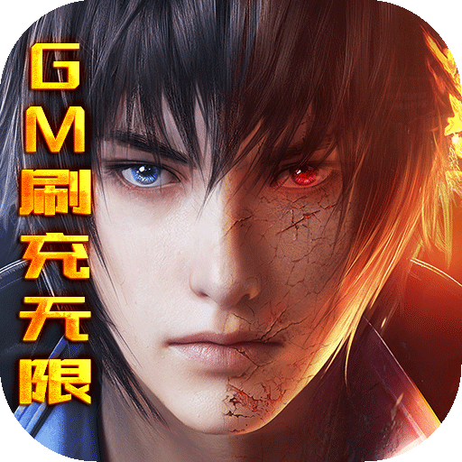 神谕幻想（GM刷充无限）-神谕幻想（GM刷充无限）v1.0.0安卓版APP下载