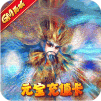 暴打魏蜀吴（GM商城版）-暴打魏蜀吴（GM商城版）v1.8.0安卓版APP下载